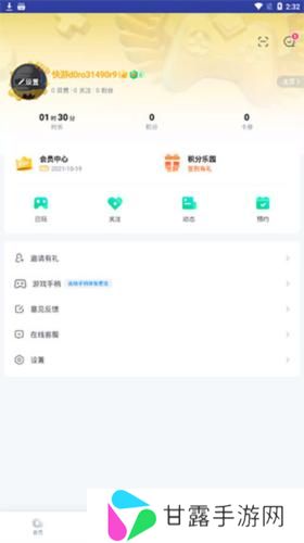 咪咕快游2024