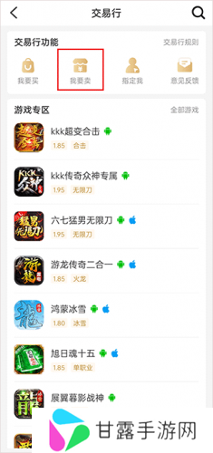 996传奇手游盒子