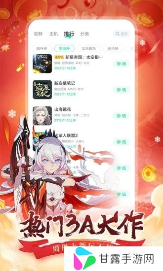 咪咕快游2024