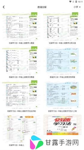 七彩课堂
