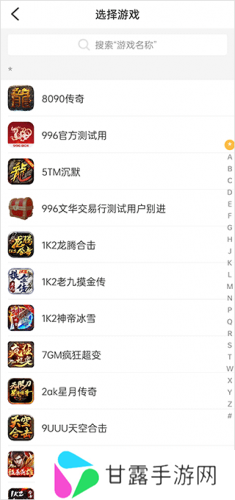 996传奇手游盒子