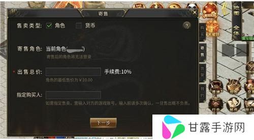 996传奇手游盒子