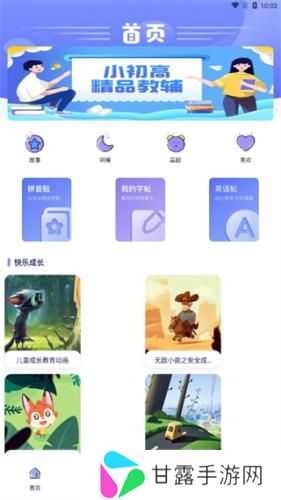 七彩课堂