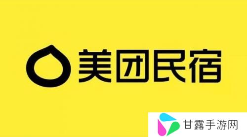 美团民宿商家版