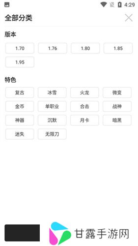 996传奇手游盒子