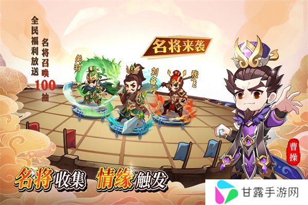 出击吧主公