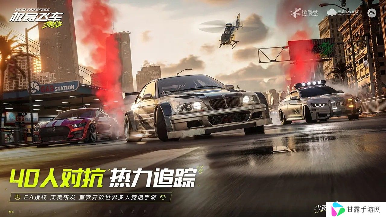 极品飞车集结