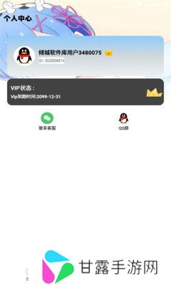 倾城软件库最新版