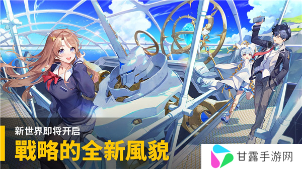 大十字泰坦时代(Grand cross : Age of Titans)