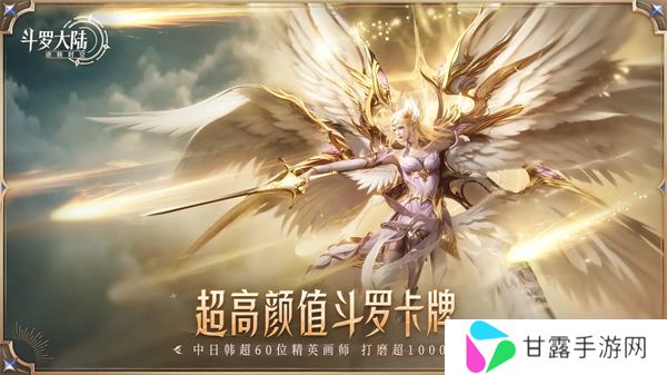 斗罗大陆逆转时空