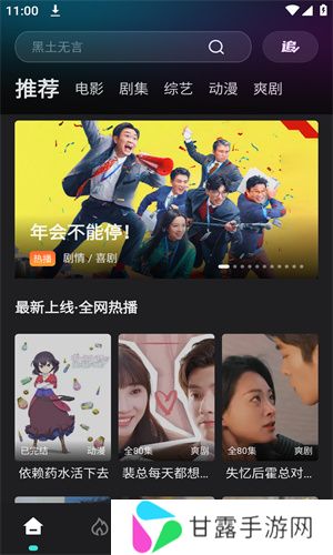 电影猎手