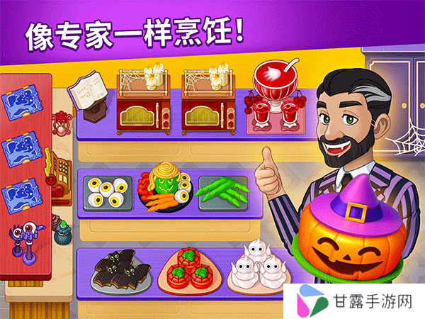 烹饪日记