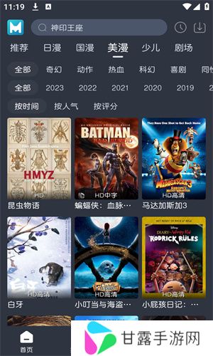 蓝猫动漫软件