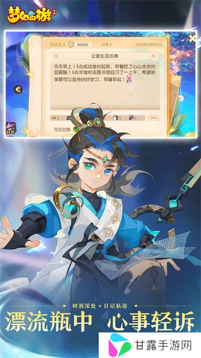 梦幻西游互通版