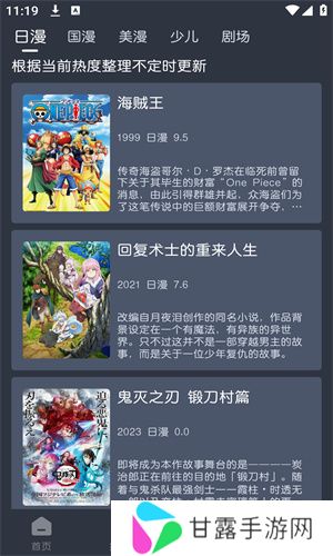 蓝猫动漫软件