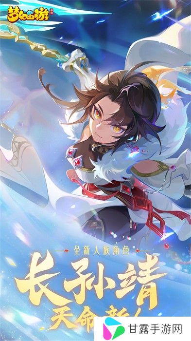 梦幻西游互通版