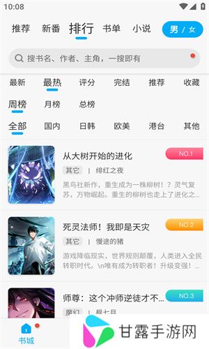 风车动漫手机版