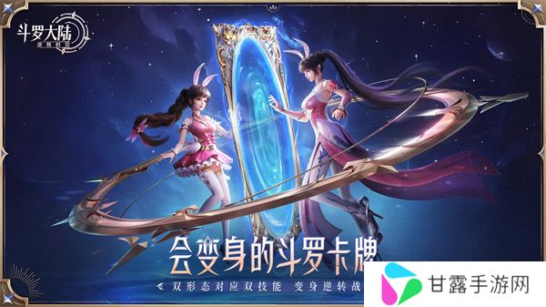 斗罗大陆逆转时空