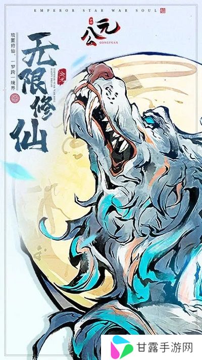 公元