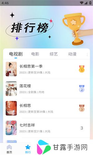 快云影音