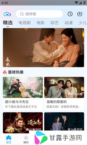快云影音