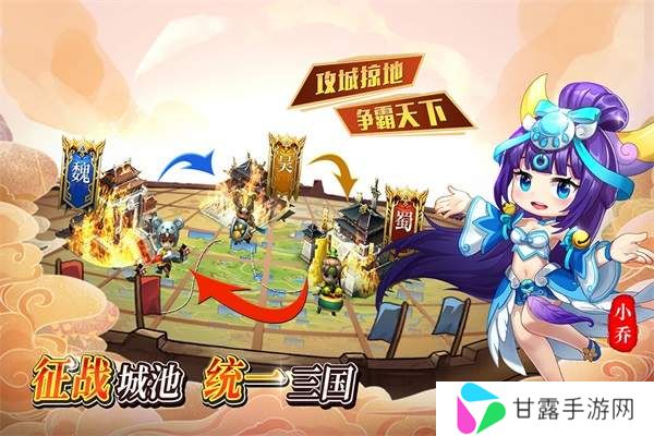 出击吧主公