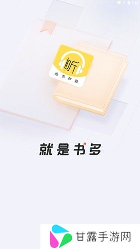 蓝莓听书
