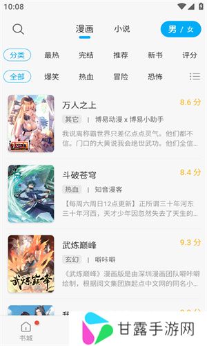 风车动漫手机版