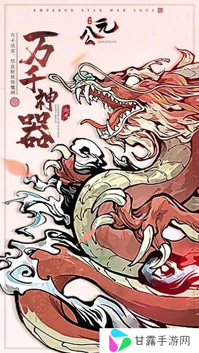 公元