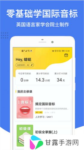 英语音标