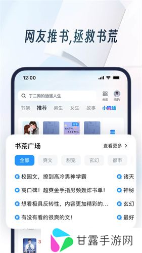 UC网盘手机版