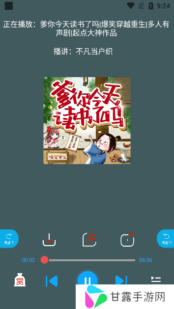 蓝莓听书
