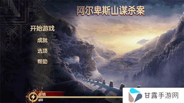 阿尔卑斯山谋杀案(Murder In Alps)