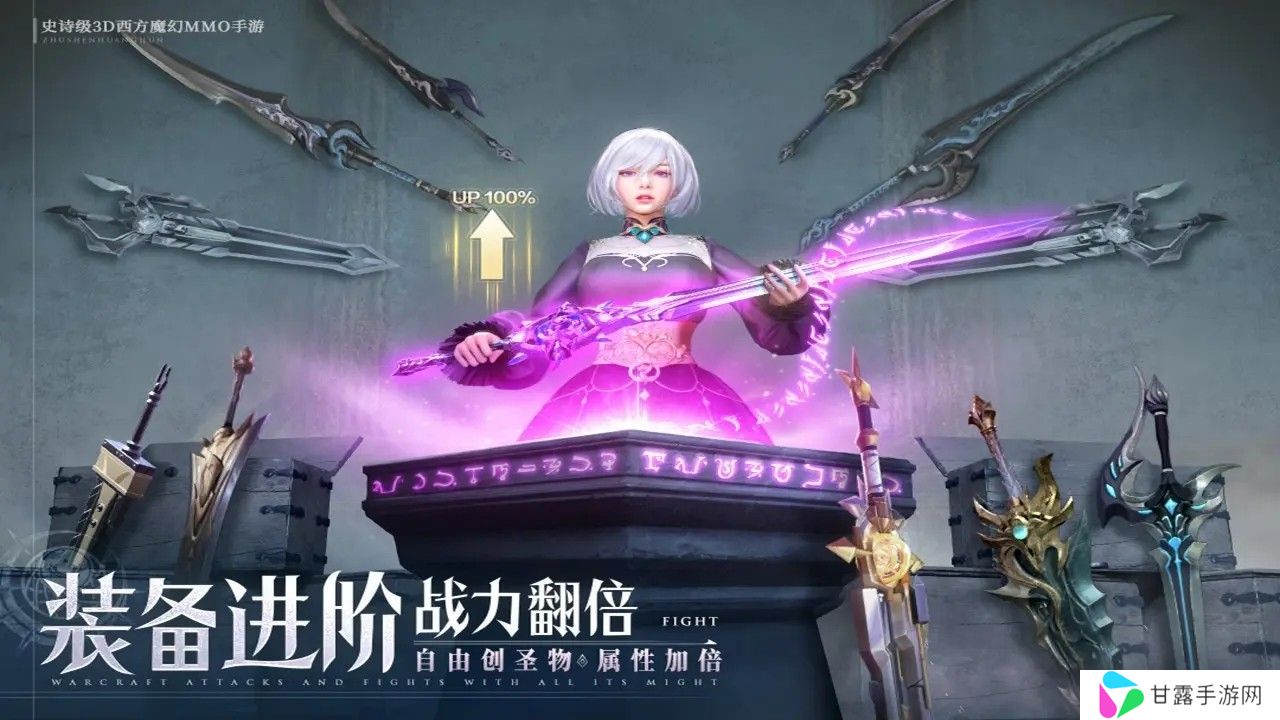 诸神黄昏征服