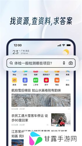 UC网盘手机版