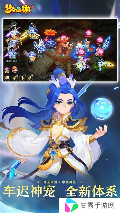 梦幻西游互通版
