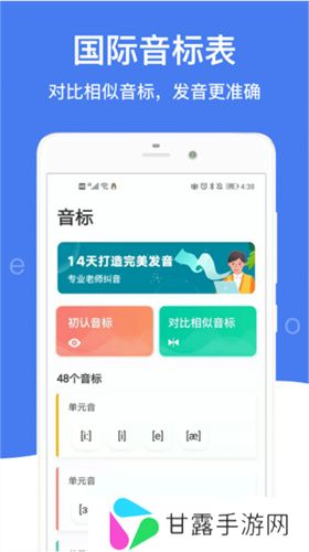 英语音标