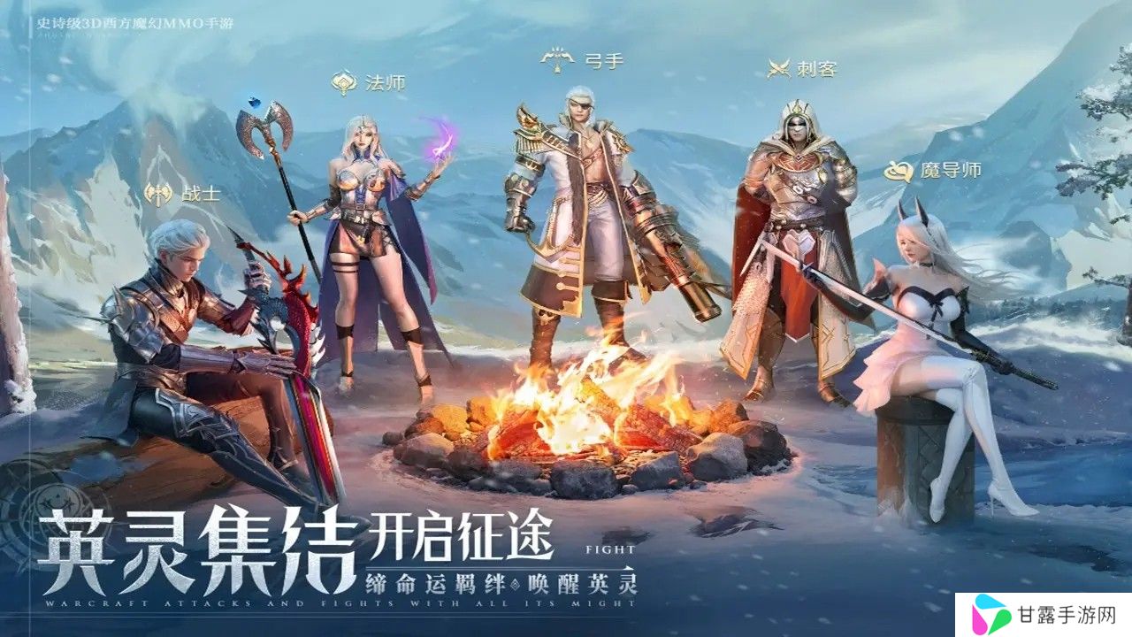 诸神黄昏征服
