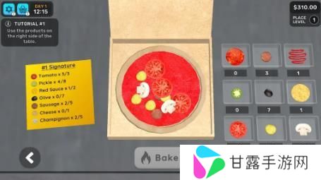 披萨店模拟器