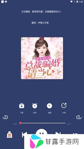 蓝莓听书