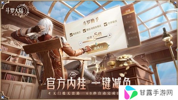 斗罗大陆逆转时空