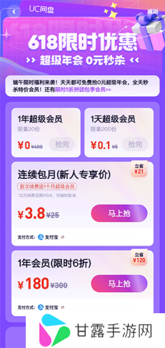 UC网盘手机版
