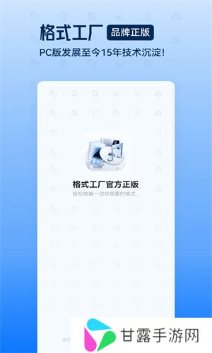 格式工厂转换器