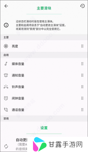 超级状态栏