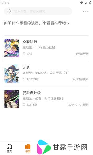 酷漫熊app