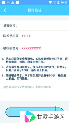 小依洗衣机