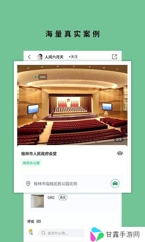 筑壳装修