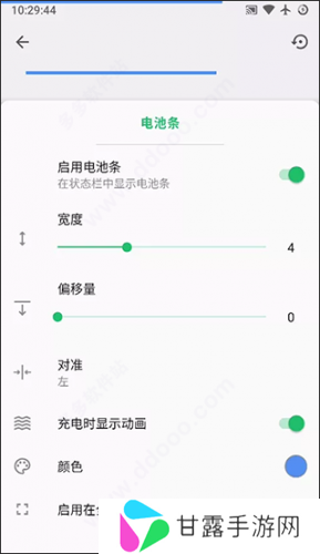 超级状态栏
