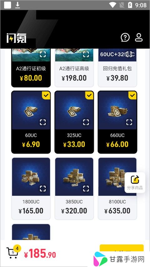 闪氪最新安卓版