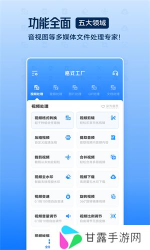 格式工厂转换器